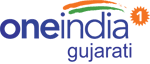 Oneindia Gujarati