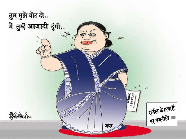 જયલલિતા